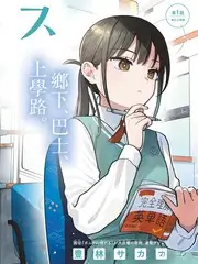 一夜暴富后我被迫营业 缩略图