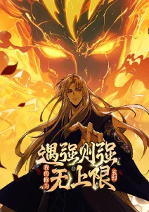 亿万继承者 缩略图