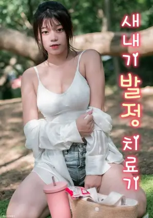 总裁的隐形首富 缩略图